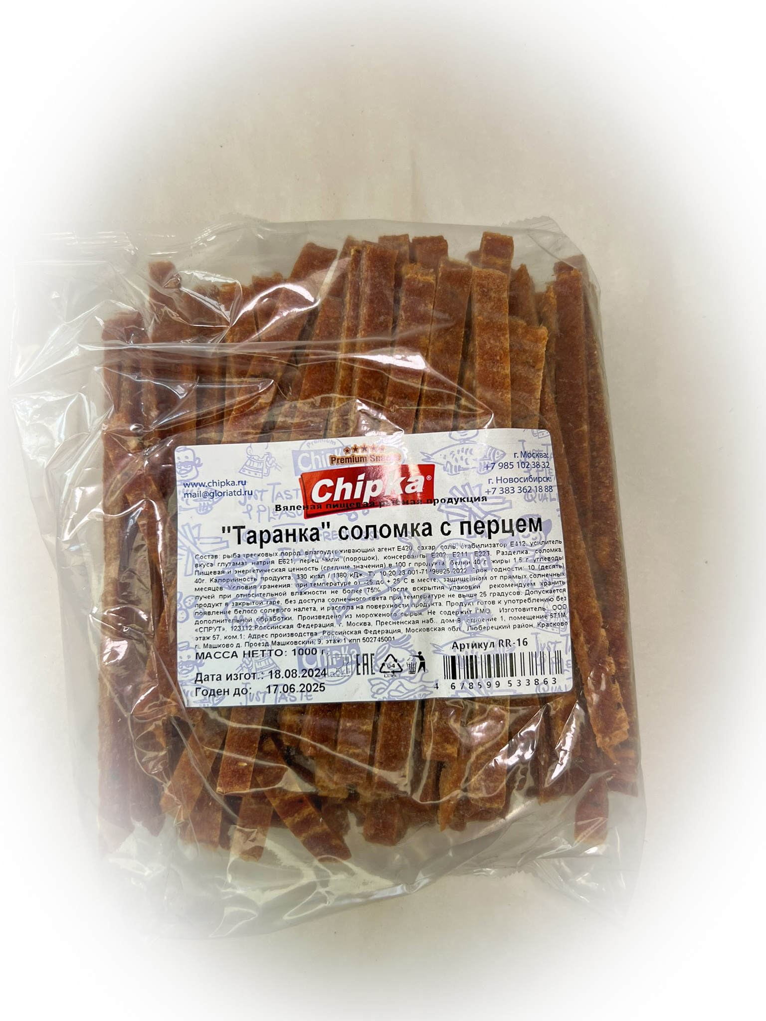 Таранка с перцем (соломка) (Chipka) в Коломне